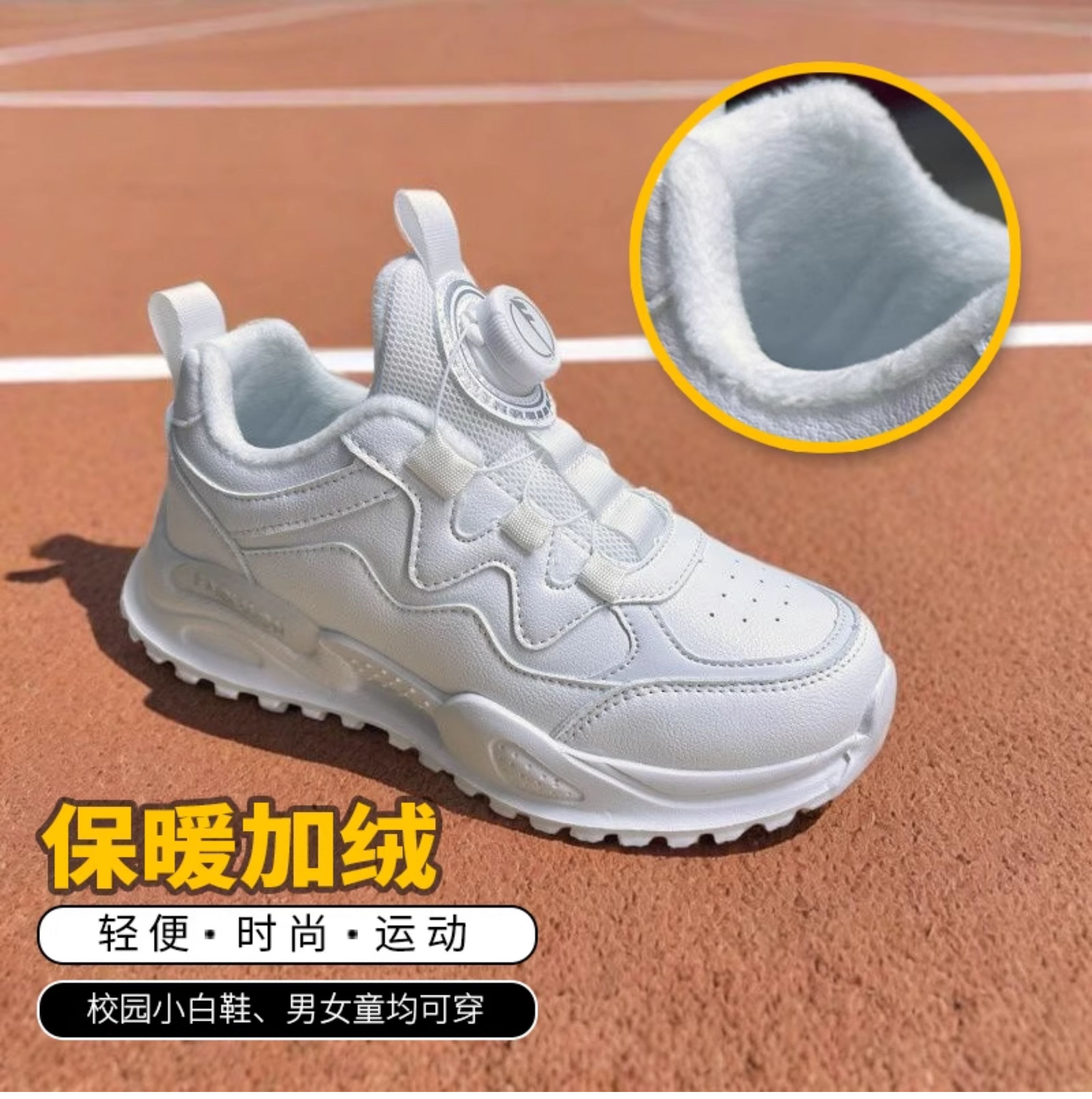 回力儿童运动鞋校园小白鞋旋转扣春秋新款男童跑步鞋女童透气软底 — 6