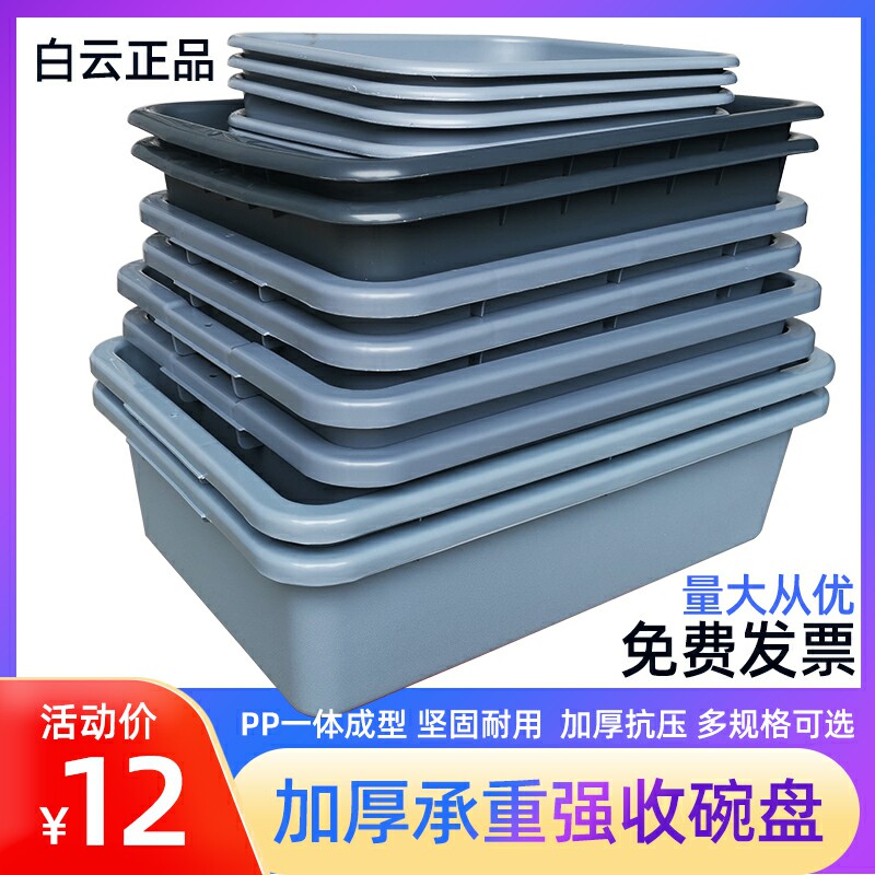 Thickened plastic collection car dining bowl hotel kindergarten delivery on the food cart hotel restaurant dining car dining car collect bowl basket basin