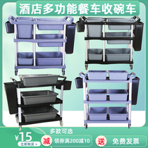 Baiyun three-layer bowl collection car dining car cart Commercial dining hall Mobile dining car Food delivery car Multi-function serving dining car