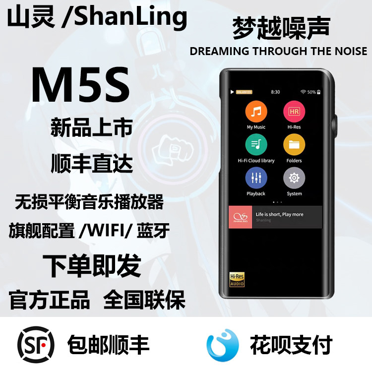 Mountain Spirits M5S Fever HiFi No distortion HIFI Music on-board card portable player Bluetooth with body listen M3S