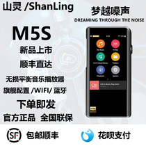 Shanling M5S fever HiFi lossless HIFI Music car card portable player Bluetooth Walkman M3S