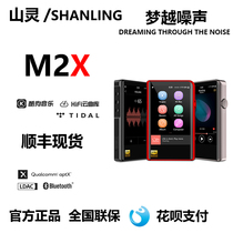 Shanling M2X lossless music player mini Bluetooth sports fever mp3