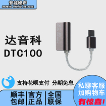 Dunu Dattc 100 Decoder Portable Ear hifi Patch Connection typec Interface Mobile Phone Computer