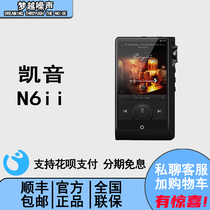 (Mengyue Noise)(T01 E01 motherboard) cayin Spark N62 Kaiyin N6ii player N6 two