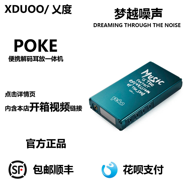 xduoo from POKE portable decoding ear-release all-in-one USB DAC headphone amplifier HiFi sound card-Taobao