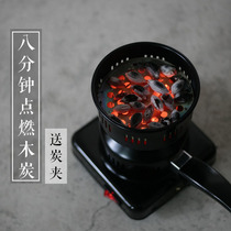  Kung Fu Dao Charcoal burner Fire ignition artifact Olive charcoal Charcoal burner Charcoal Walnut charcoal burner Charcoal burner