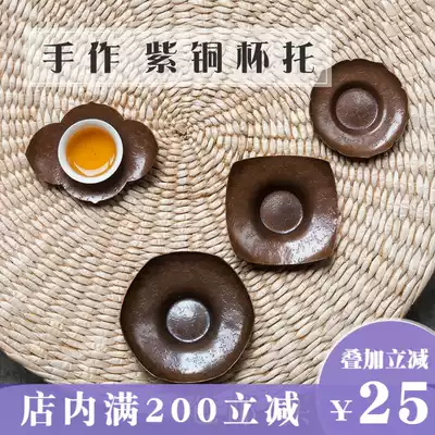 Purple copper cup holder full hand hammer eye pattern Japanese pure tin tea tray Cup cushion copper iron tea bearing kung fu tea ceremony zero match