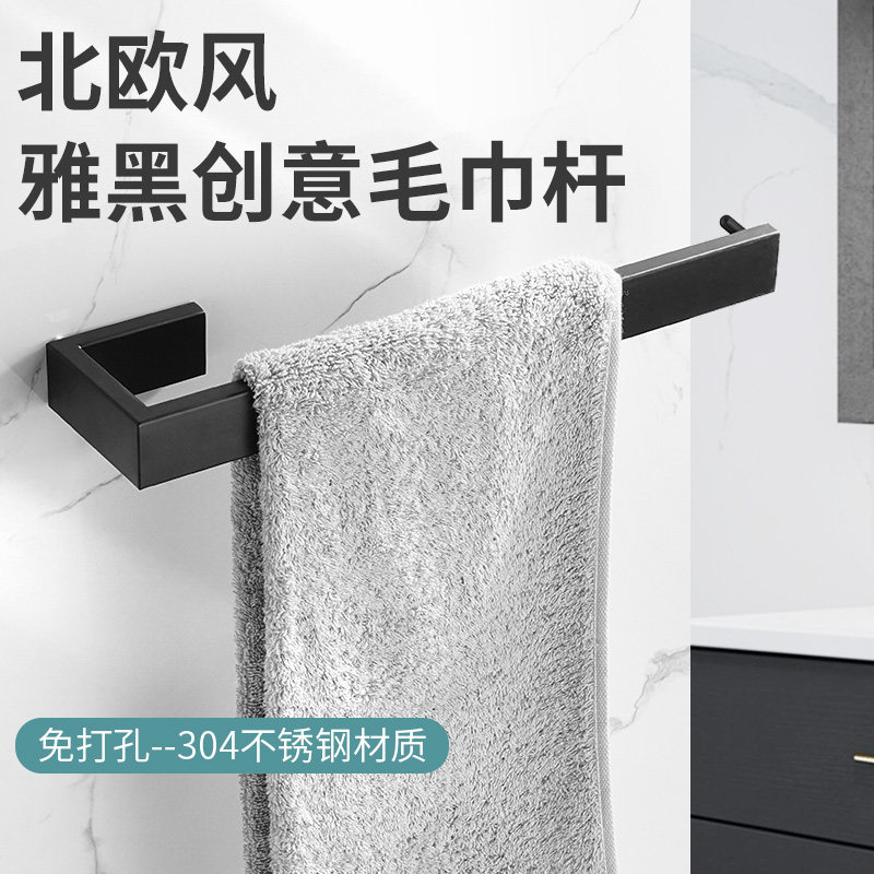 Nordic Black Space Aluminum Towel Rod Free perforated dressing room hanging towel rack Single-pole bathroom toilet towels hanging