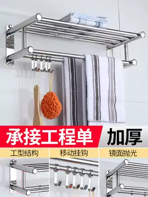 Thickened 304 stainless steel towel rack Bath towel rack Bathroom towel rack Punch-free powder room hardware wall hanging