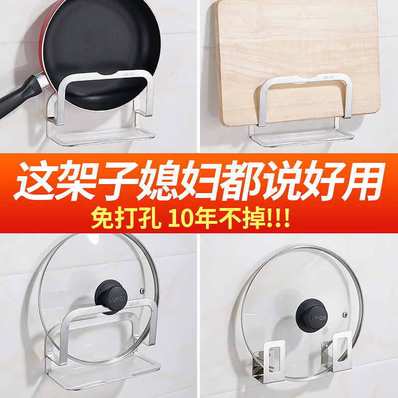 Cover Shelf Storage Layer Rack 304 Stainless Steel Free Stiletto Kitchen Shelf Wall-mounted Cutting Board Shelf Case Board Chopping Shelf