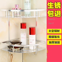 Hole-free bathroom shelf Wall-mounted toilet toilet toilet space aluminum tripod corner rack storage rack