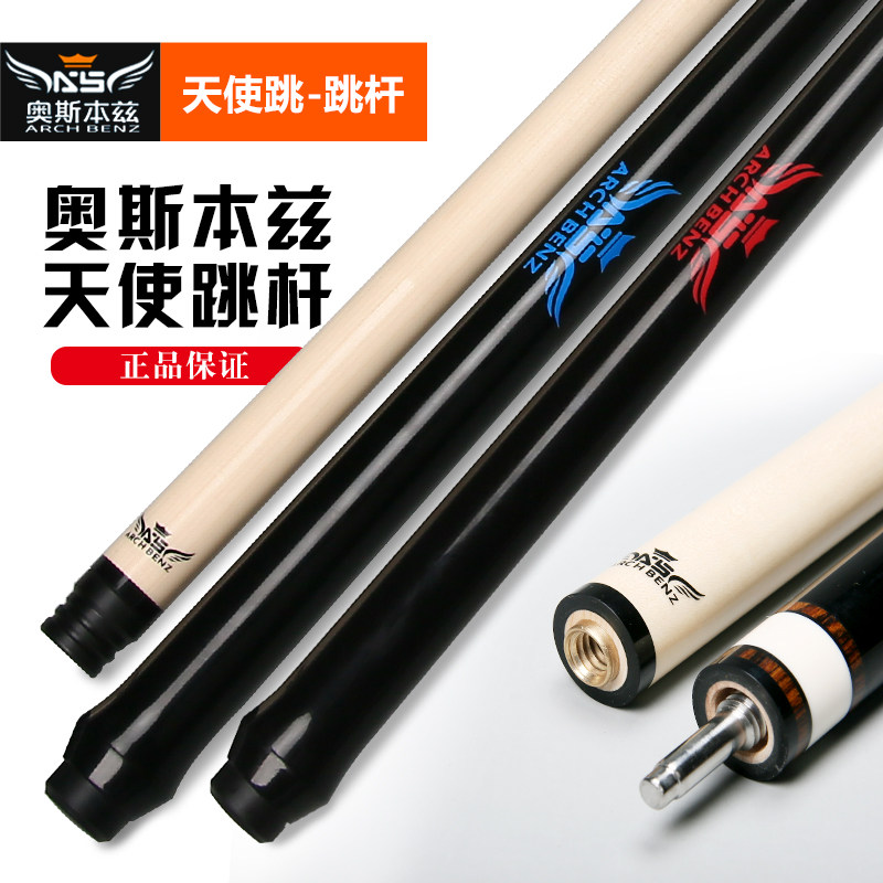 Osbenz Tables Ball Rod Angels Jump in Chinese Black 8 Jump Ball Single Jump Beijing Ancient Rhythmic Ball Equipment