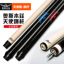 Osbenz Billiard Cue angel jumper Chinese black 8 Jump club Single Jump Beijing Ancient rhyme billiard equipment