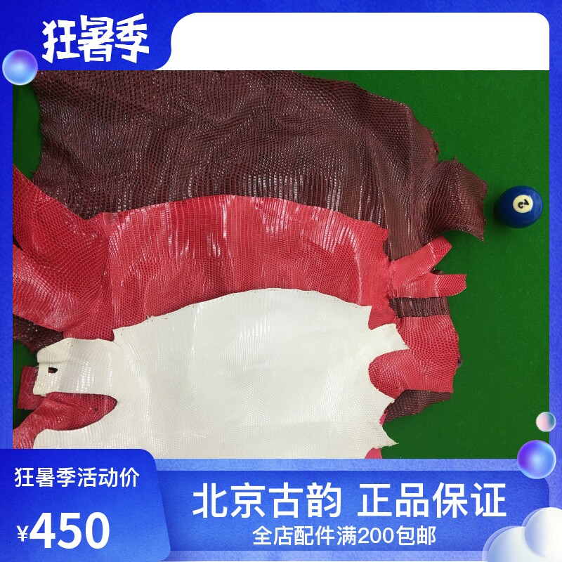 Hand-made foreskin exquisite American rod lizard elephant ear master production Beijing Guyun billiards monopoly