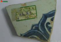 Ming Zhengtong dragon vat porcelain tiles