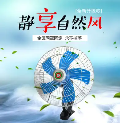 48v DC electric vehicle Fan electric four-wheeler 60V fan tricycle fan Night Market fan electric fan 12V