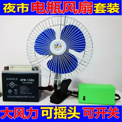 12v electric fan 24V36V48V night market DC fan night market stall battery ceiling fan car fan