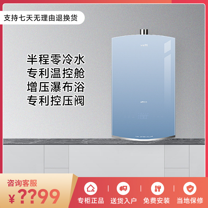 East China's JSQ30-16JW6i gas water heater Zero cold water 16 liters of strong platoon type intelligent thermostatic store Tongan-Taobao