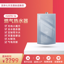 Huaji gas water heater i12070 i12071 household natural gas 16 liters zero cooling water intelligent thermostat