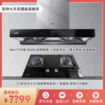 Hua Di Tricavity S7 89B 73B 79B large suction automatic cleaning home kitchen smoke package S6