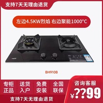 East Chinas BH910B BZ8352B energy-energy-gas cooker for domestic natural gas liquefied natural gas
