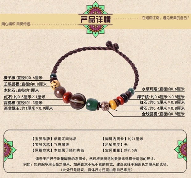 Yan Yu Jiangnan vòng chân phong cách quốc gia retro phụ kiện bồ đề văn học trang sức đơn giản cặp vợ chồng sinh viên nam và nữ chân chuỗi lắc chân vàng