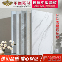 Foshan Full Porcelain Middle Board 400x800 Through Body Marble Wall Brick Living Room Dining Room Dining Room Wall Skirt Kitchen Sanitary Inner Wall Brick