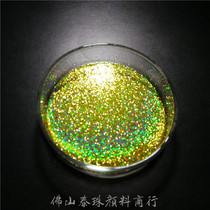 Ultra-thin high-gloss laser glitter powder sequins for crafts Ultra-flash car color change makeup 0 2-0 4mm