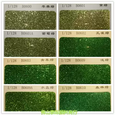 Supply imported PET onion powder glitter powder gold powder green Series 1 128 support 100g pack