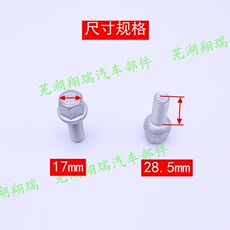 Покрышка винтовой крышкой 捷途x70轮胎螺丝帽x90x95车轮毂螺帽奇瑞专用配件原装正品 Jie way