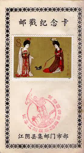 T89 (3-1) Sfemale pictorial postmark card (stamped with the commemorative Jiangyin Liberation 35 Anniversary Stamp Exhibition)