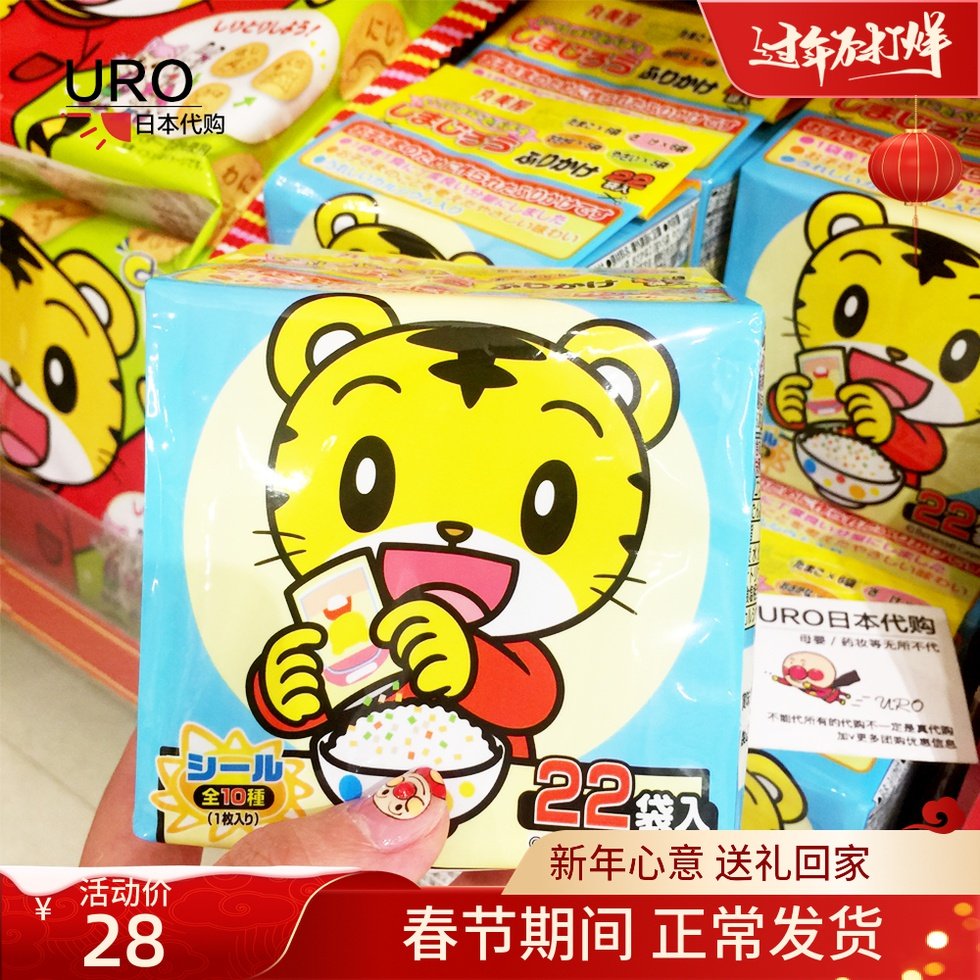 Japan's native Marumiya Qiaohu DHA nutrition children's baby calcium supplement mixed rice material baby supplementary food