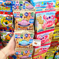 Japanese GINBIS kimbishi functional nutrition biscuits with DHA plus calcium baby molars biscuits children snack 1