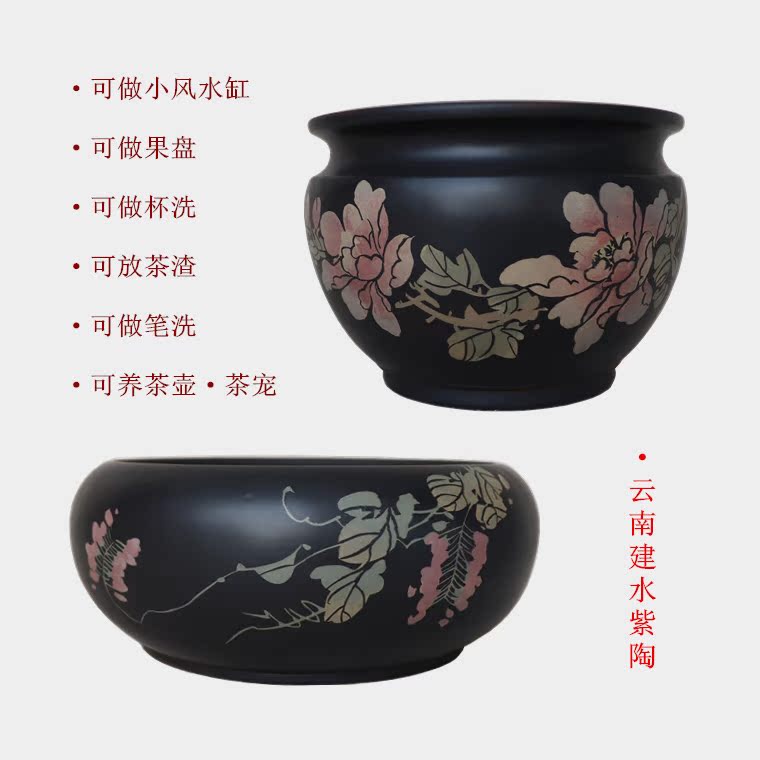 Yunnan Purple pottery tea set Tea cup Tea sea cup Wash tea wash pen wash small Feng Shui pot Hydroponic flower pot famous Pan Chaokai