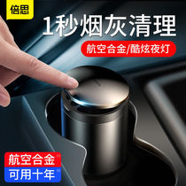 Baseus premium car ashtray car LED light alloy creative cup seat ashtray car interior accessories