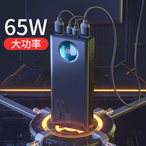Bei Si Ryuang digital display 30000mAh large capacity mobile power 65W fast charging treasure 100W data cable