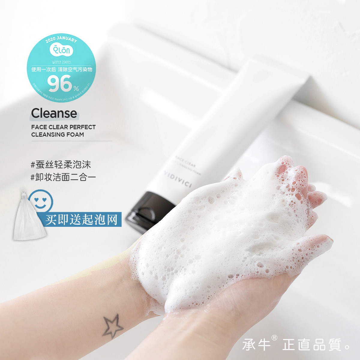 Cheap and easy to use Korean VIDIVICI amino acid silk bright white foam cleanser goddess cleanser