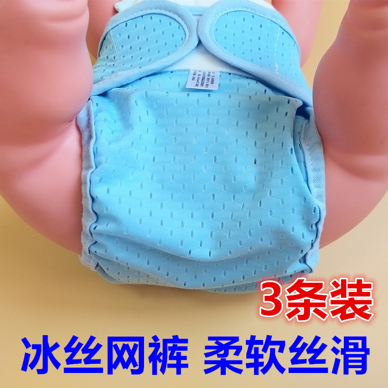 Mesh Diaper Pants Pocket Ultra Slim Breathable Newborn Baby Mesons Fixed Washable Diaper Pants Summer Ice Silk Mesh Pocket