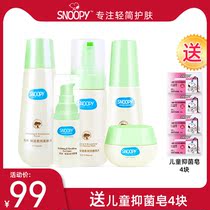 Snoopy Mommy Cleansing Foam Moisturizing Cream Lotion Water Moisturizing Cream Skin Care Set for Pregnant Women