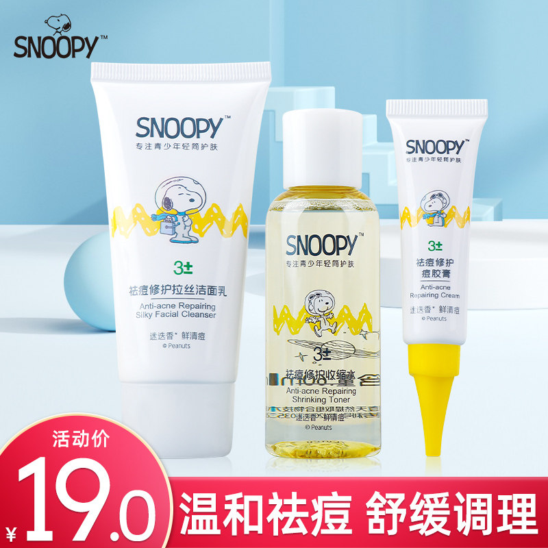 History of Snubi acne removing acne Acne Acne ACNE Acne Acne acne Acne Black Heads Wash face milk Composition Men and women Young and less Students