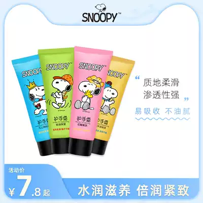 Snoopy moisturizing moisturizing hand cream Moisturizing anti-drying snake oil non-greasy cute girl portable student girl