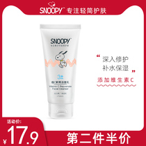 Snoubi Vibrant Skin Cleanser White Deep Cleansing Brightening Skin Skin Skin Facial Cleanser