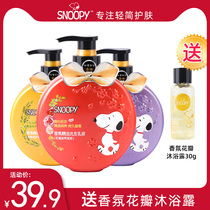 Snoopy fragrance essential oil shampoo conditioner anti-dandruff nourishment oil control student shampoo shower gel youth