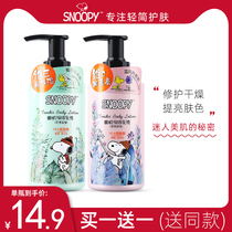Snoopy muscle body milk double moisturizing Repair Moisturizing Body moisturizing body lotion lasting fragrance and nourishing skin