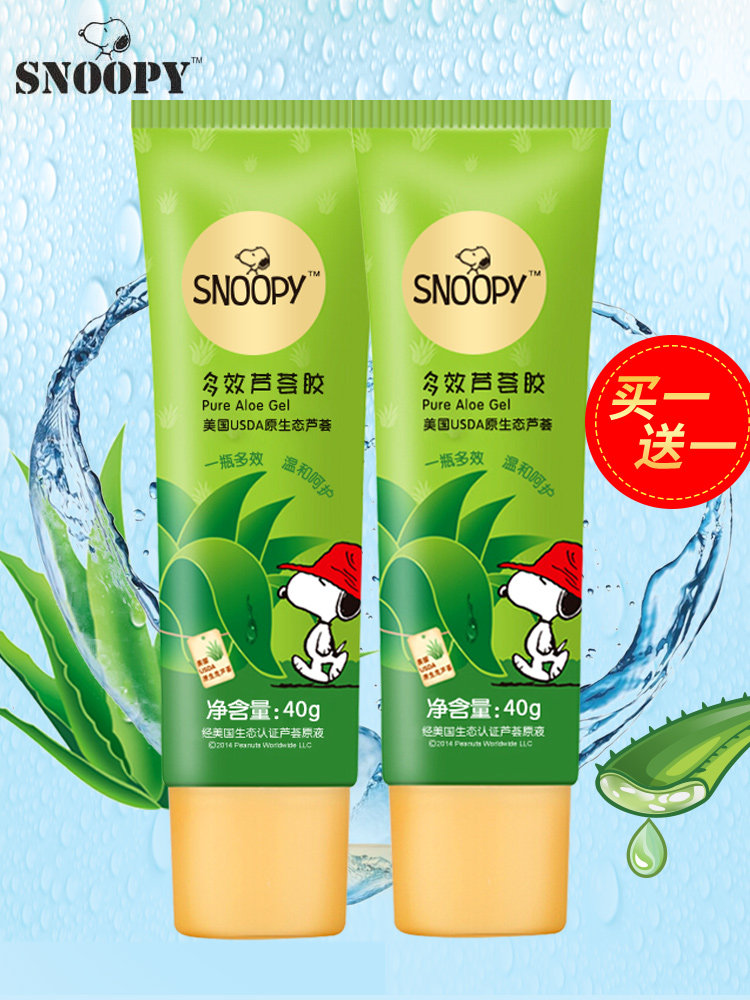 Snoopy Snoopy Aloe vera gel moisturizing moisturizing gel Dilute acne marks acne female students repair after sun