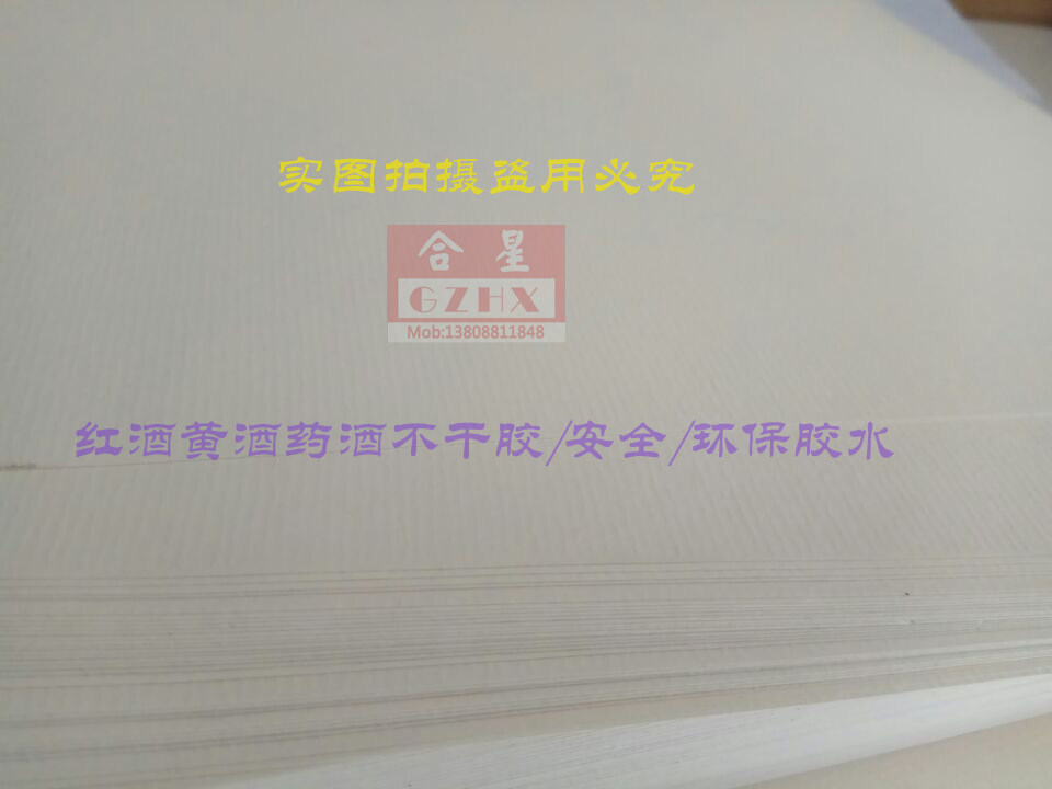 Red Wine Label Sticker Yellow Wine Label adhesive Wine Hakka Wine-Wine Label Wine Labeling paper A3