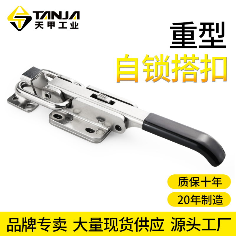 Tianjia 304 Heavy-Duty Stainless Steel Self-Locking Buckle, Adjustable Buckle Lock for Mechanical Equipment, Special Vehicles, and Other Equipment Tianjia 304 Heavy-Duty Stainless Steel Self-Locking Buckle, Adjustable Buckle Lock for Mechanical Equipment, Special Vehicles, and Other Equipment