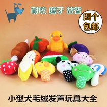 Dogs bite-resistant vocals Toy Plush Pets Toys Teddy Puzzle Toys Puppies Grindle Toy Pet Supplies