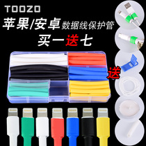 Apple data cable protective cover repair artifact headset Android Heat Shrinkable tube insulation shrink sleeve electrical wire
