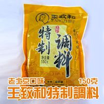 Wang Zhihe special hot pot seasoning sauce 150g 20 bags per bag